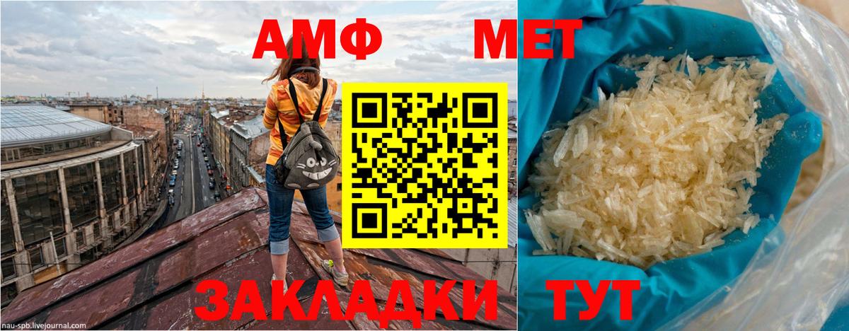 АМФЕТАМИН Розовый  АМФЕТАМИН  Амфетамин  Киселёвск  Вход с VPN 