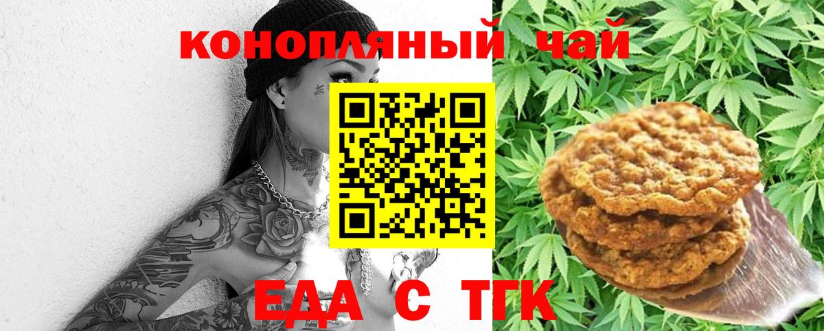 Киселёвск  Canna-Cookies марихуана  Вход с VPN 