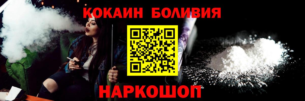 Кокаин 99%  Вход с VPN  Киселёвск 