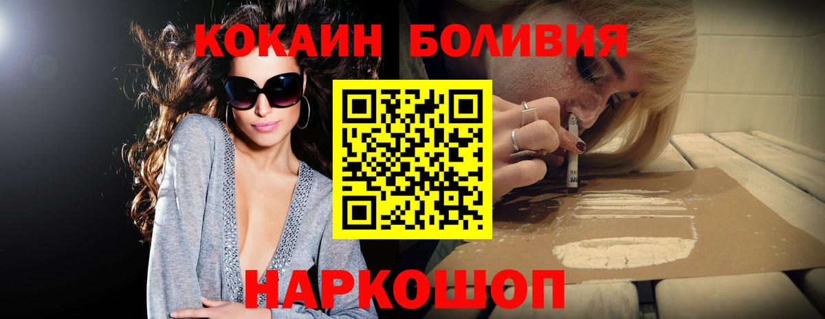 КОКАИН Columbia Киселёвск