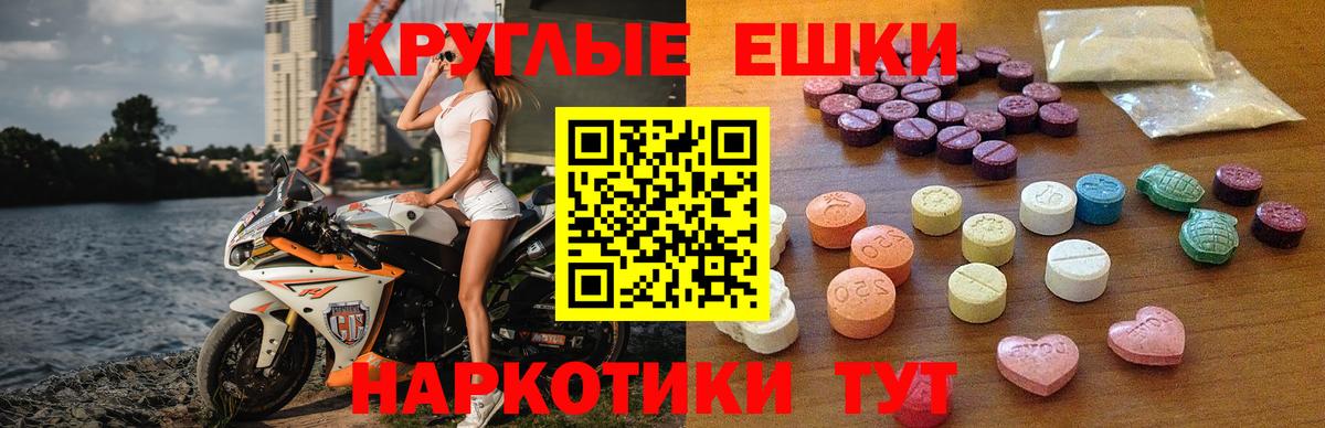OMG   Ecstasy Cube  Вход с VPN  Киселёвск  Экстази ешки 