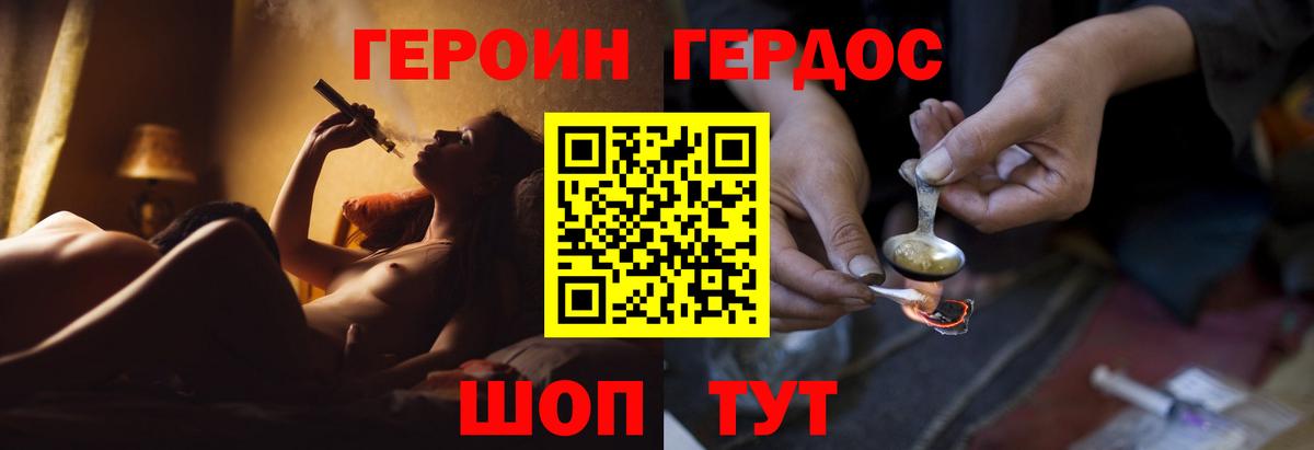 ГЕРОИН Афган  Вход с VPN  Киселёвск 
