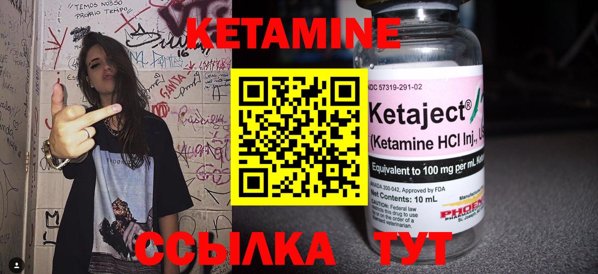 КЕТАМИН VHQ  Вход с VPN  Киселёвск  Кетамин VHQ 