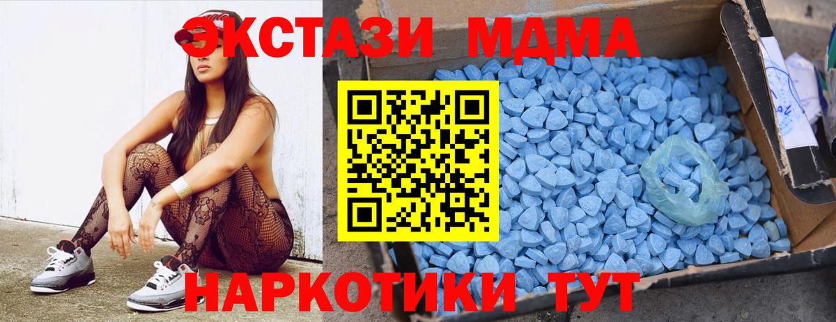 MDMA кристаллы Киселёвск
