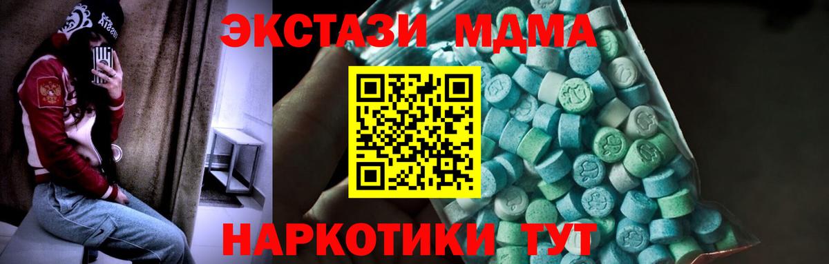 МДМА crystal  Вход с VPN  Киселёвск 