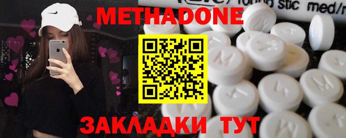 mega сайт  МЕТАДОН VHQ  МЕТАДОН белоснежный  Вход с VPN  Киселёвск 