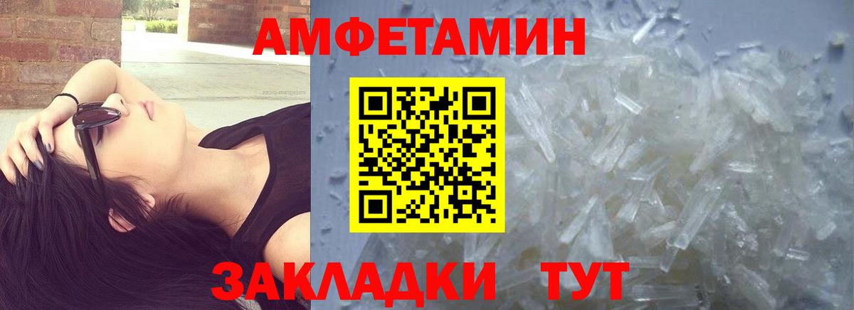 Киселёвск  Первитин пудра  Вход с VPN 
