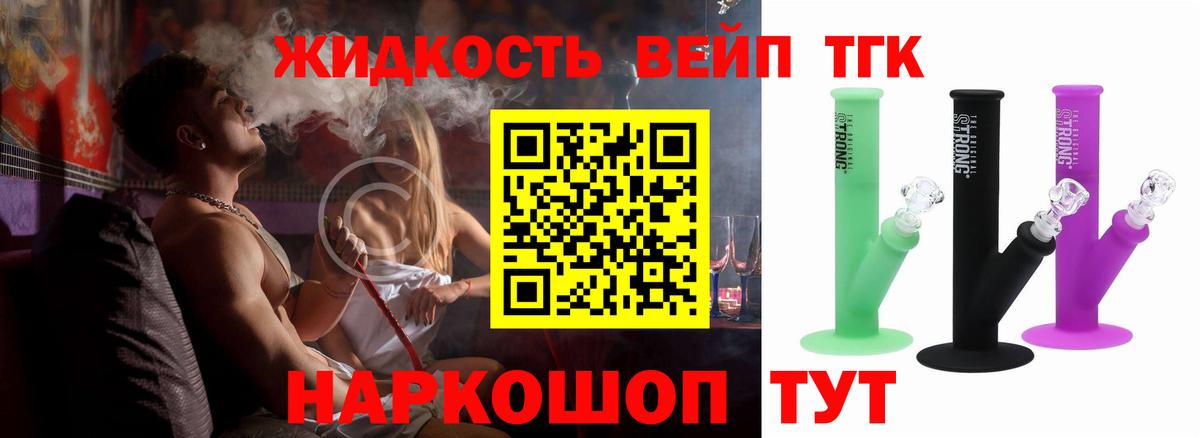 Киселёвск  ТГК жижа  Вход с VPN 